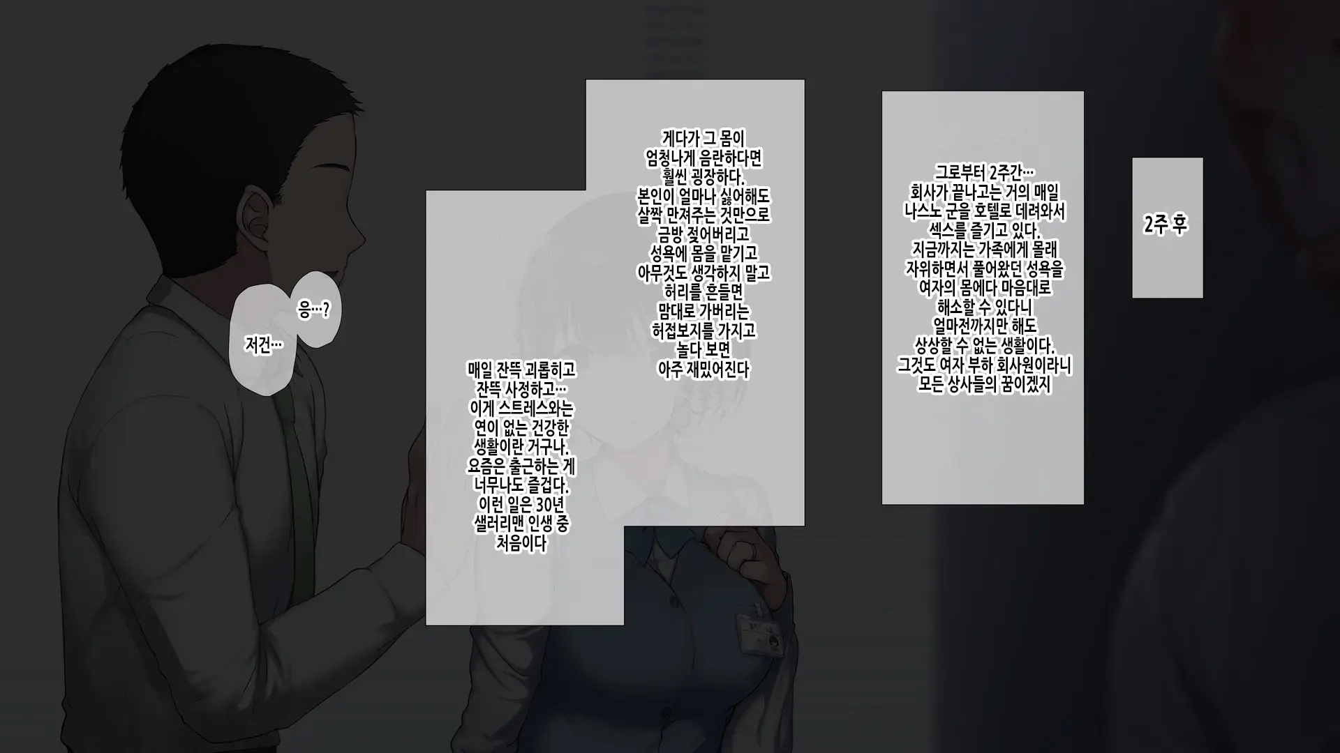Ore No Konyakusha Ga Sekuhara Chuunen Joushi Ni Deisui Rape De NTRreru!? | 내 약혼녀가 성희롱 중년상사에게 만취레이프로 NTR당하다⁉